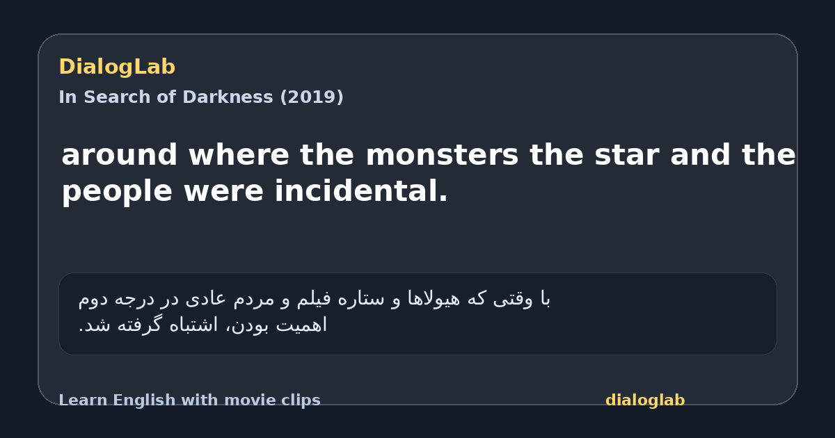 Share card for around where the monsters the star and the people were incidental.