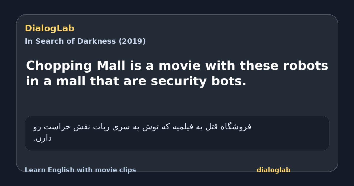 Share card for Chopping Mall is a movie with these robots in a mall that are security bots.