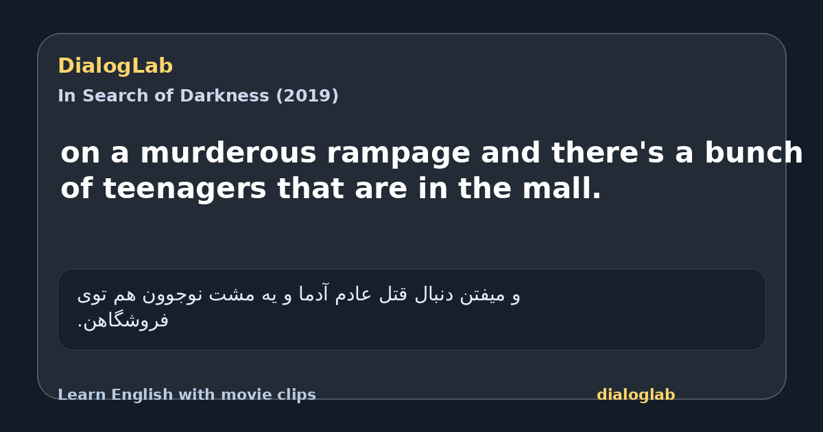 Share card for on a murderous rampage and there's a bunch of teenagers that are in the mall.