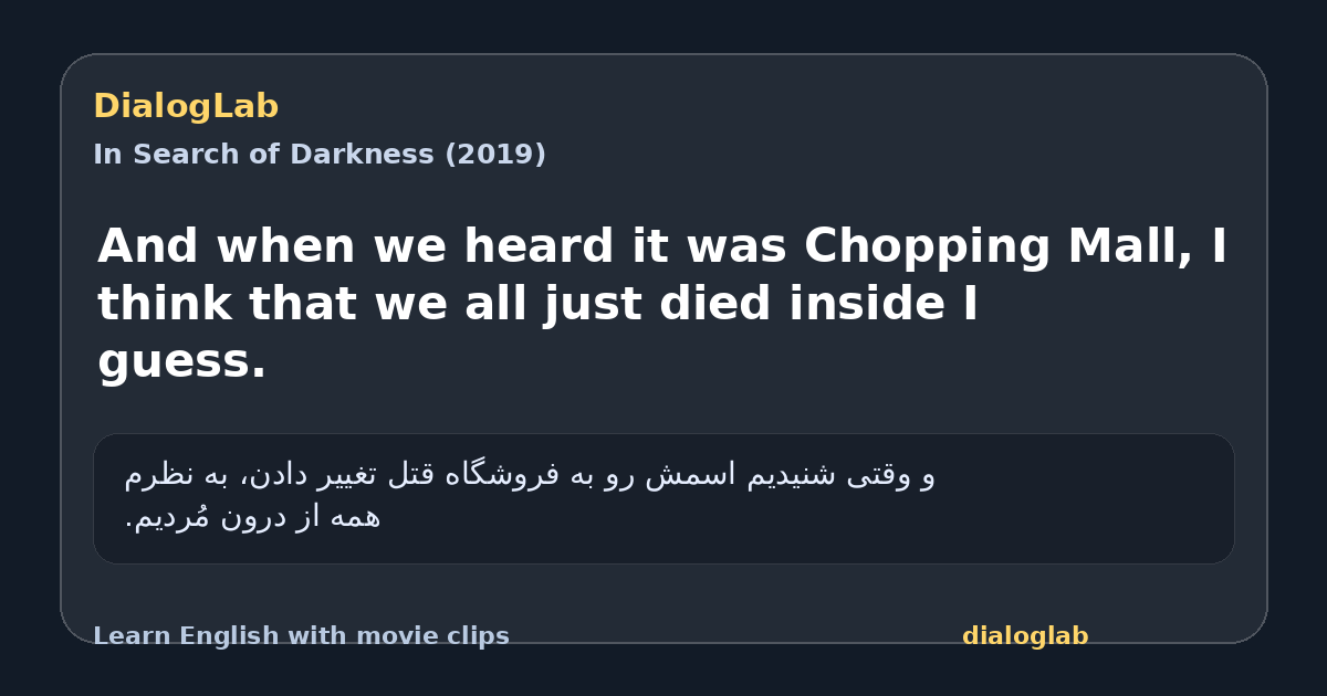 Share card for And when we heard it was Chopping Mall, I think that we all just died inside I guess.