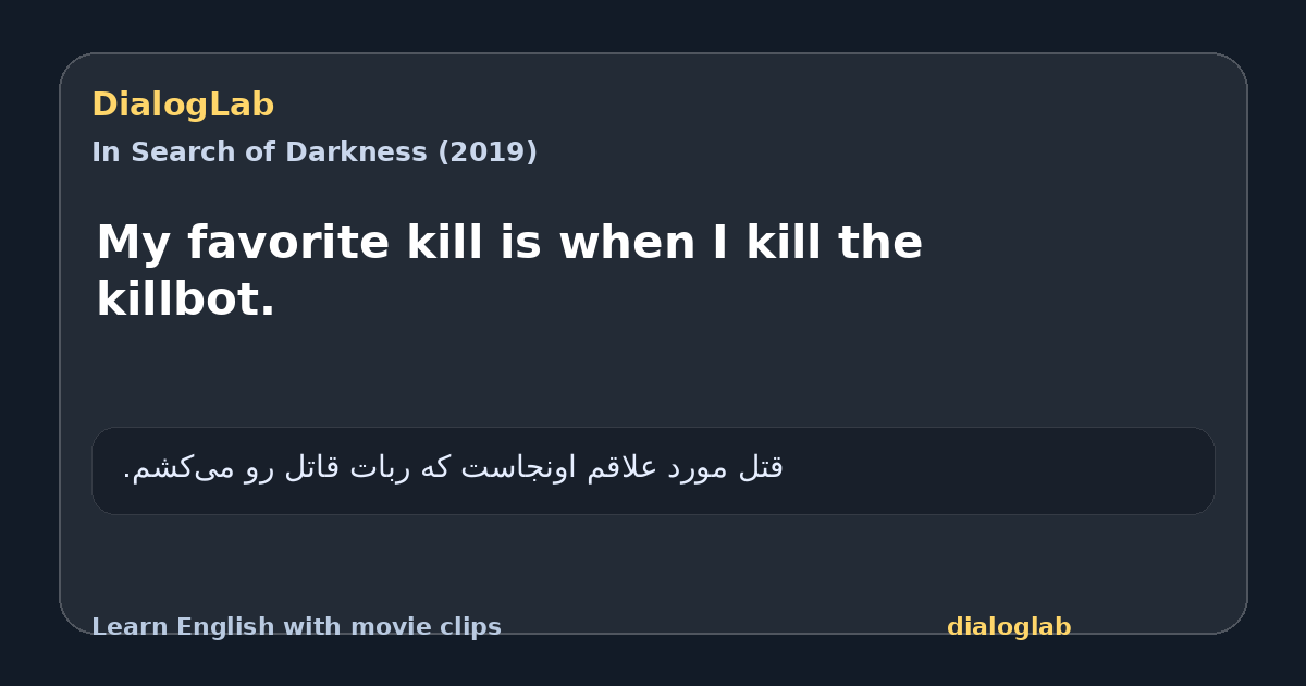 Share card for My favorite kill is when I kill the killbot.