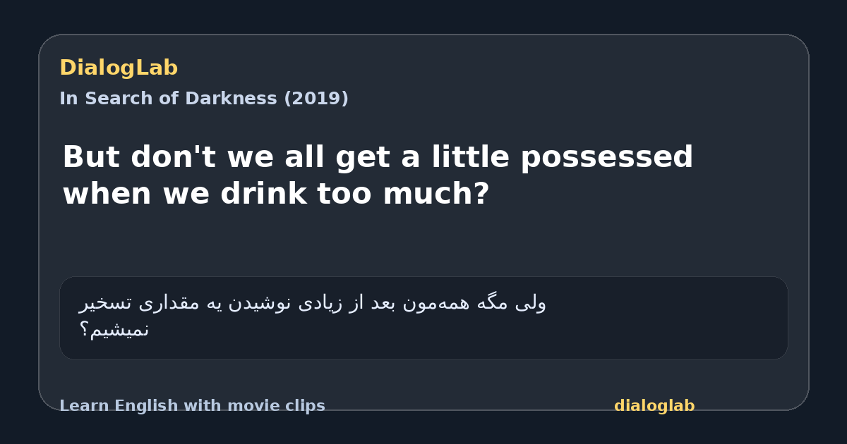 Share card for But don't we all get a little possessed when we drink too much?