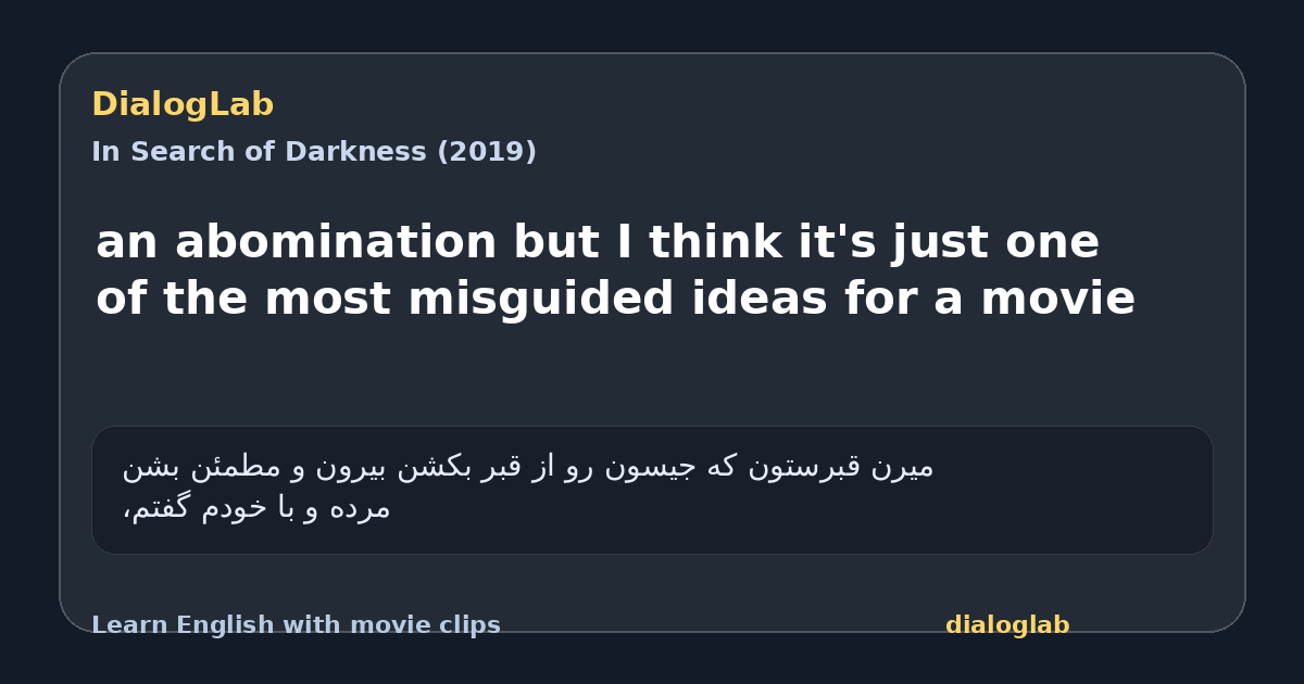 Share card for an abomination but I think it's just one of the most misguided ideas for a movie