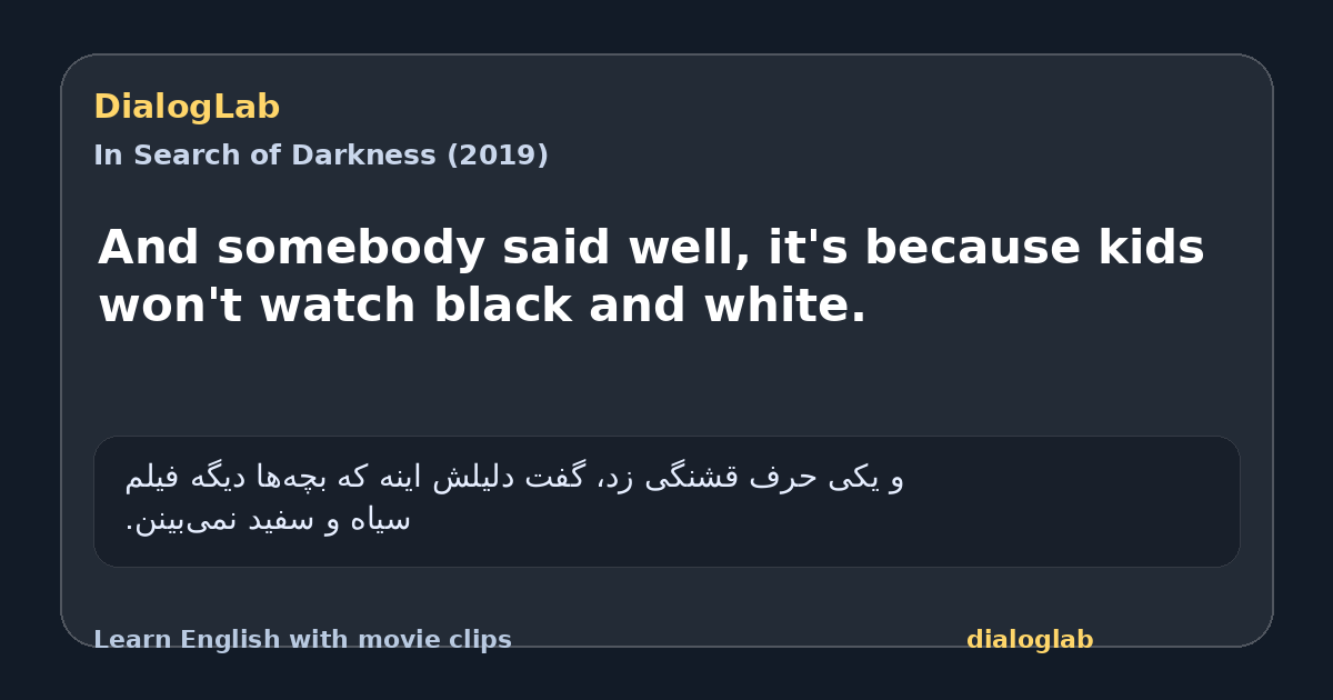 Share card for And somebody said well, it's because kids won't watch black and white.