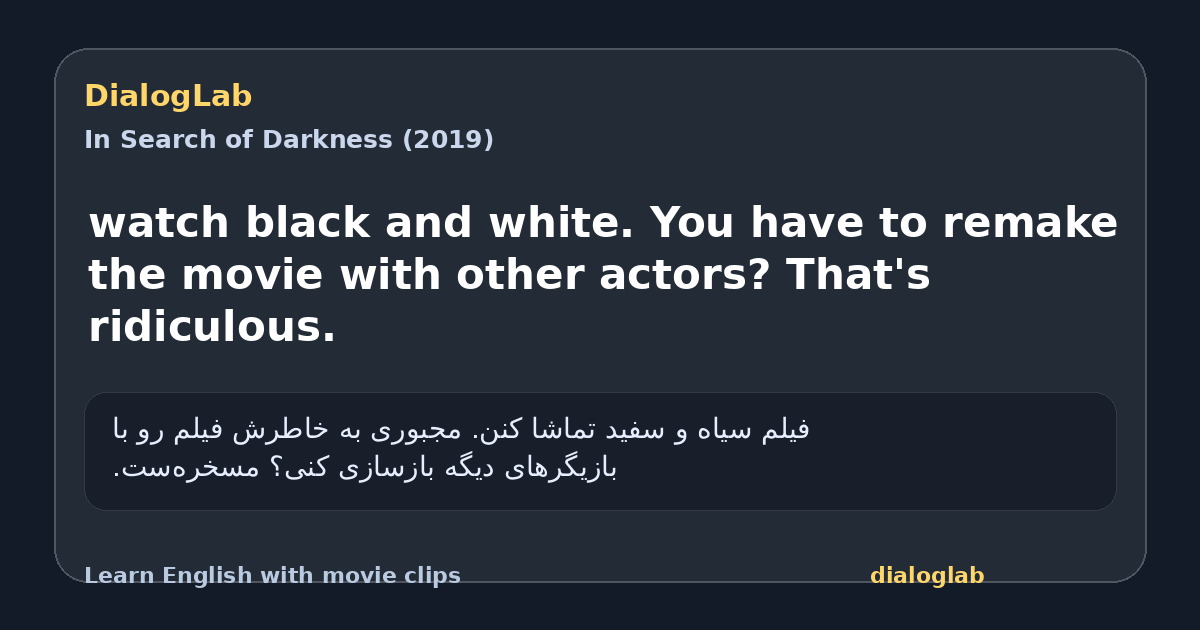 Share card for watch black and white. You have to remake the movie with other actors? That's ridiculous.