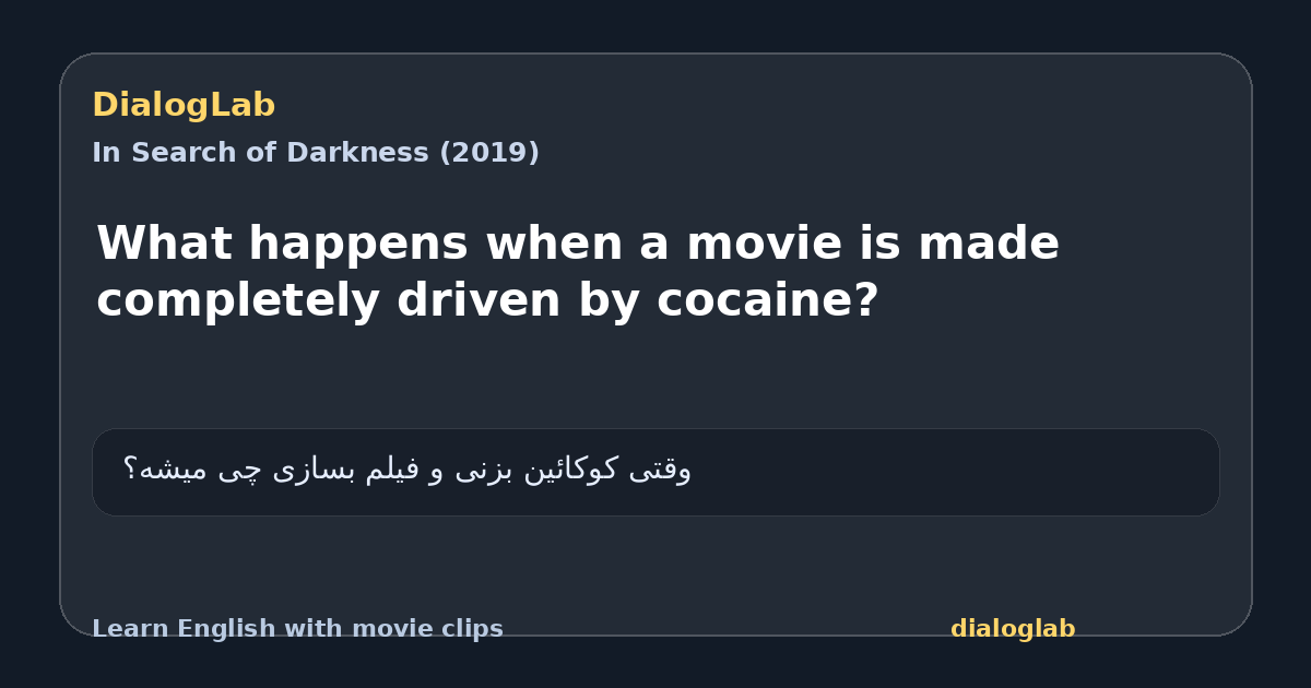 Share card for What happens when a movie is made completely driven by cocaine?