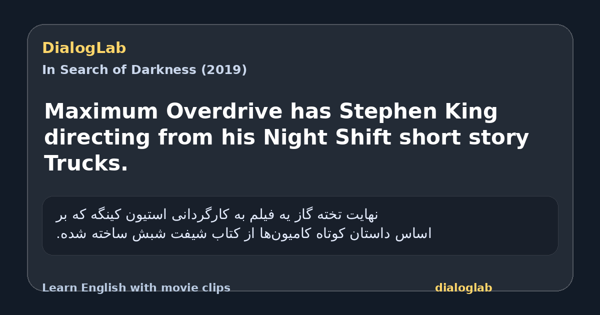 Share card for Maximum Overdrive has Stephen King directing from his Night Shift short story Trucks.