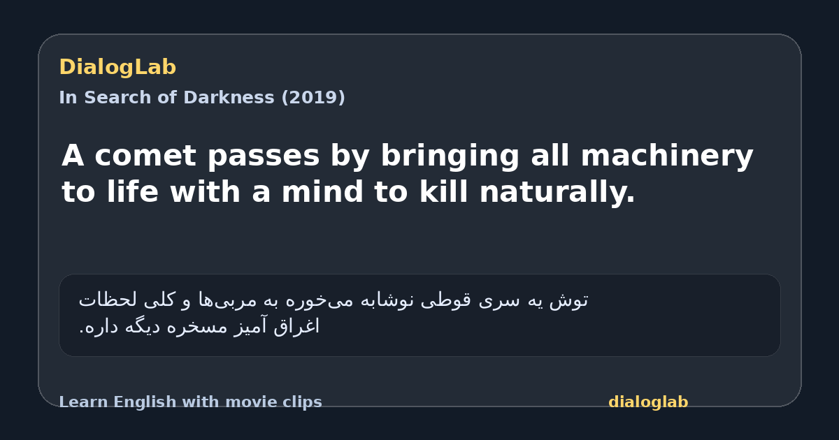 Share card for A comet passes by bringing all machinery to life with a mind to kill naturally.