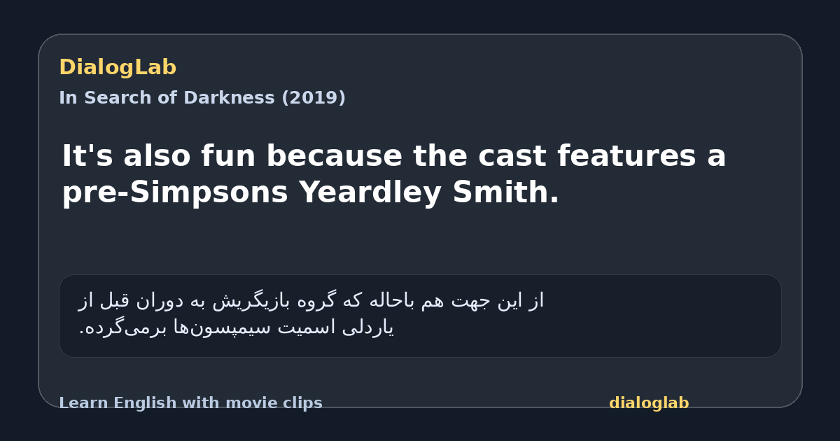 Share card for It's also fun because the cast features a pre-Simpsons Yeardley Smith.