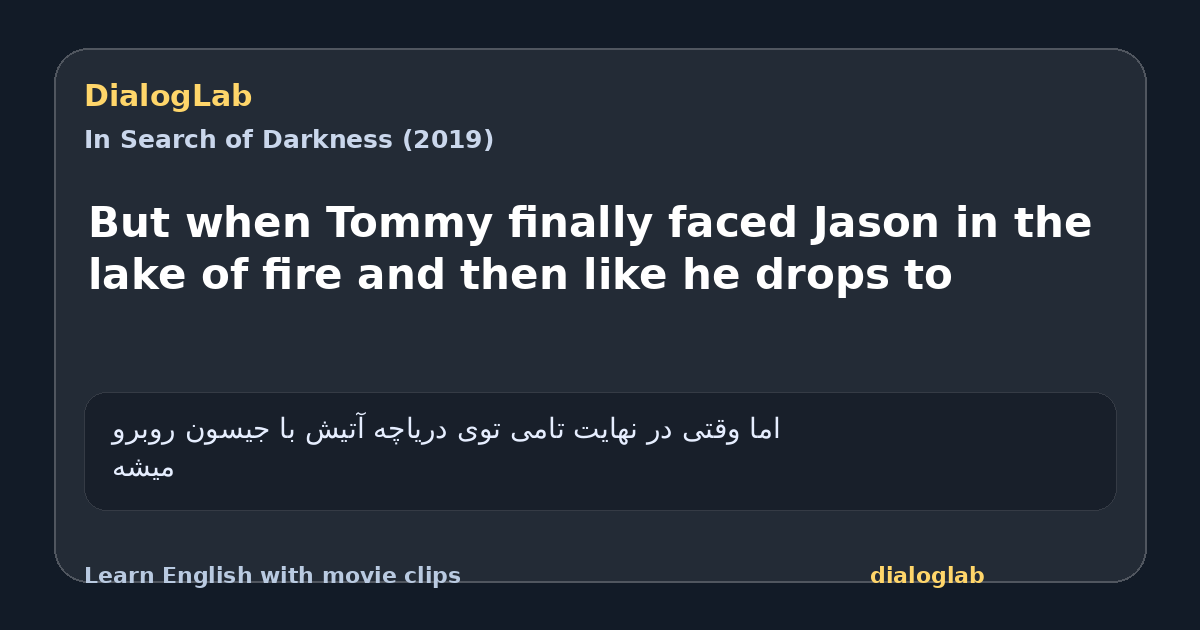 Share card for But when Tommy finally faced Jason in the lake of fire and then like he drops to