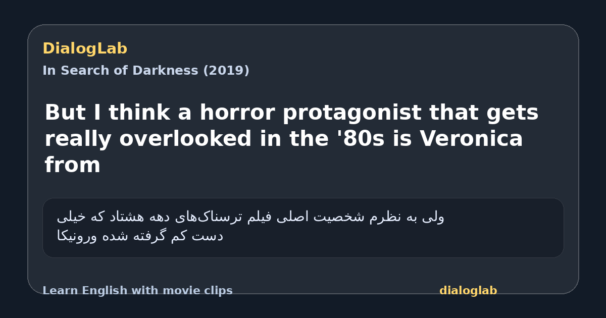 Share card for But I think a horror protagonist that gets really overlooked in the '80s is Veronica from