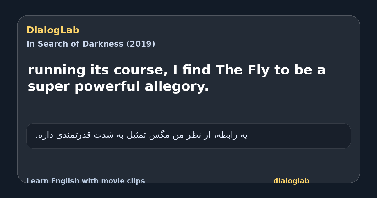 Share card for running its course, I find The Fly to be a super powerful allegory.
