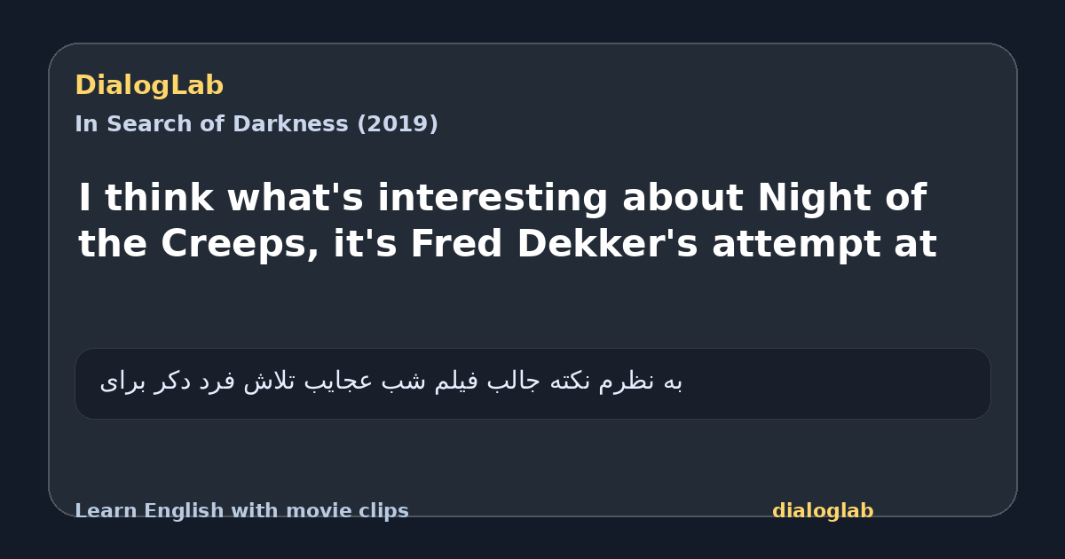 Share card for I think what's interesting about Night of the Creeps, it's Fred Dekker's attempt at