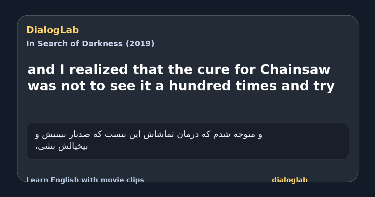 Share card for and I realized that the cure for Chainsaw was not to see it a hundred times and try