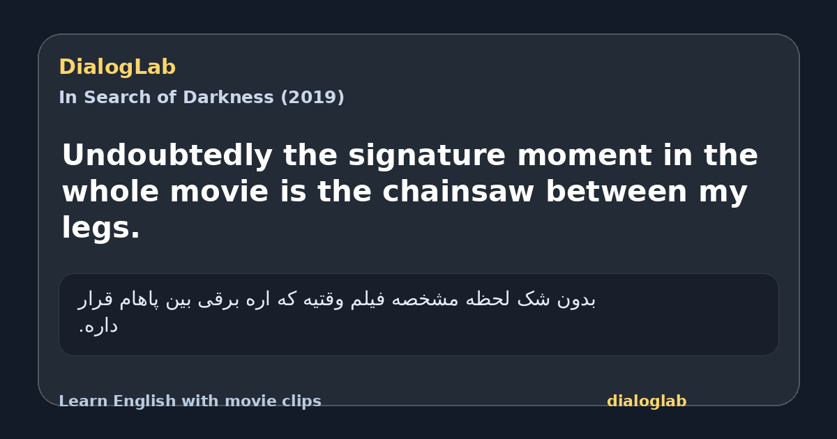 Share card for Undoubtedly the signature moment in the whole movie is the chainsaw between my legs.