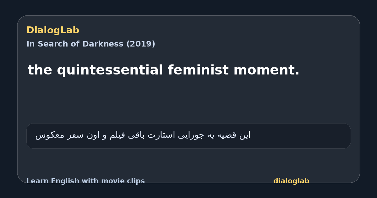 Share card for the quintessential feminist moment.