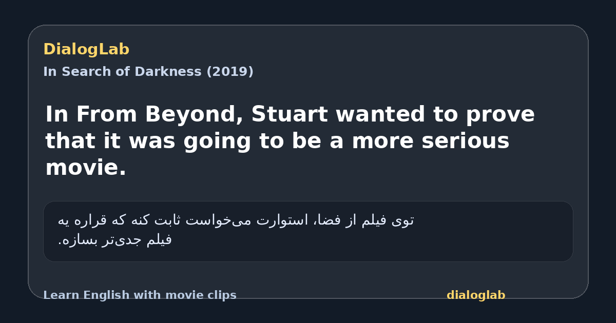 Share card for In From Beyond, Stuart wanted to prove that it was going to be a more serious movie.