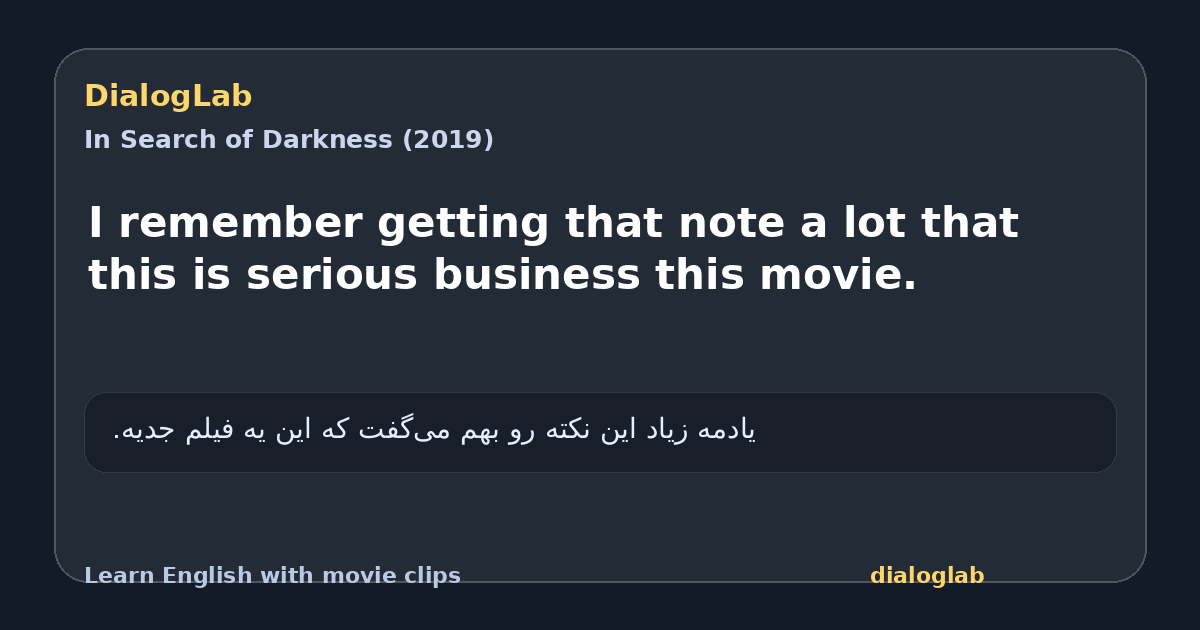 Share card for I remember getting that note a lot that this is serious business this movie.