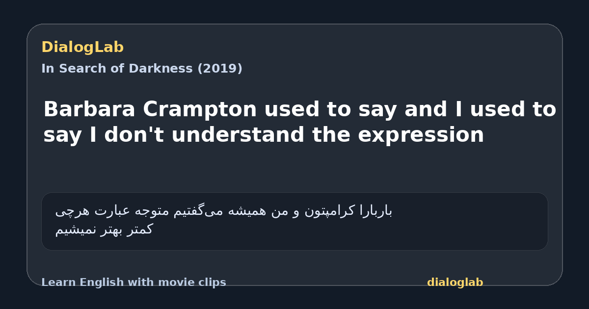 Share card for Barbara Crampton used to say and I used to say I don't understand the expression