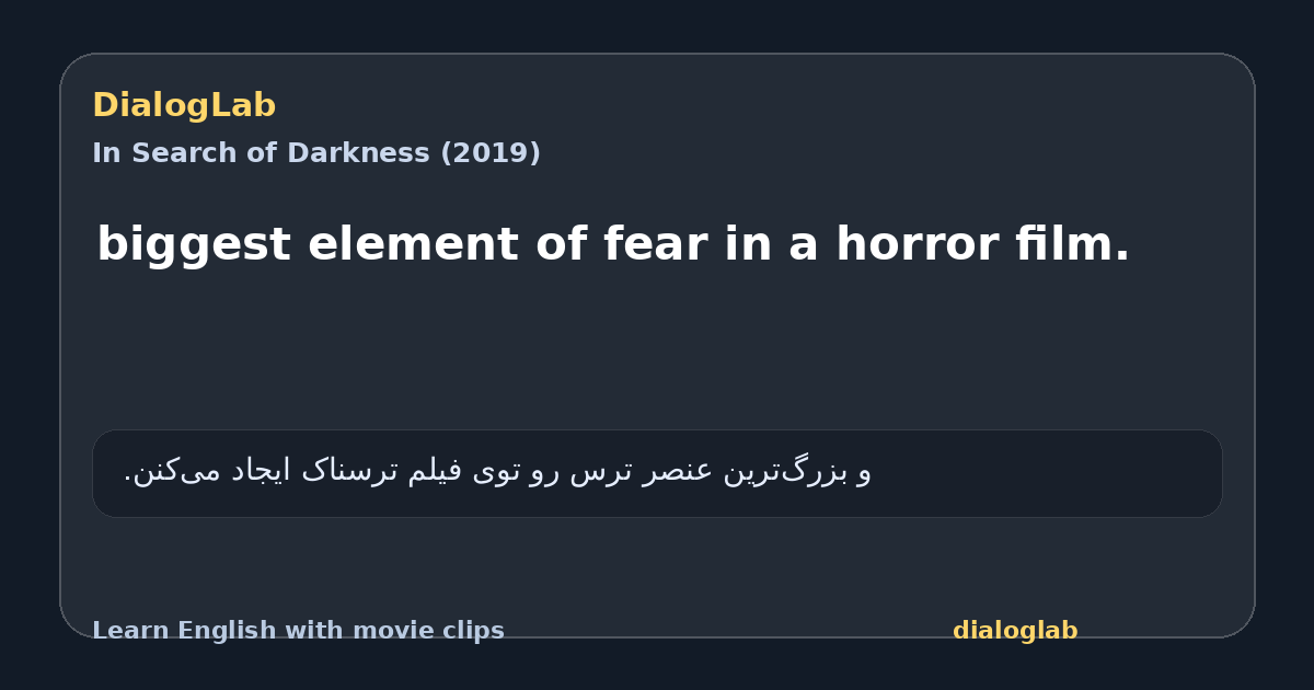 Share card for biggest element of fear in a horror film.