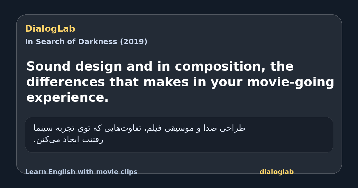 Share card for Sound design and in composition, the differences that makes in your movie-going experience.