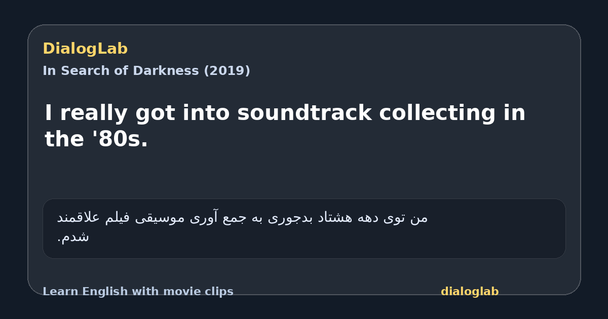 Share card for I really got into soundtrack collecting in the '80s.