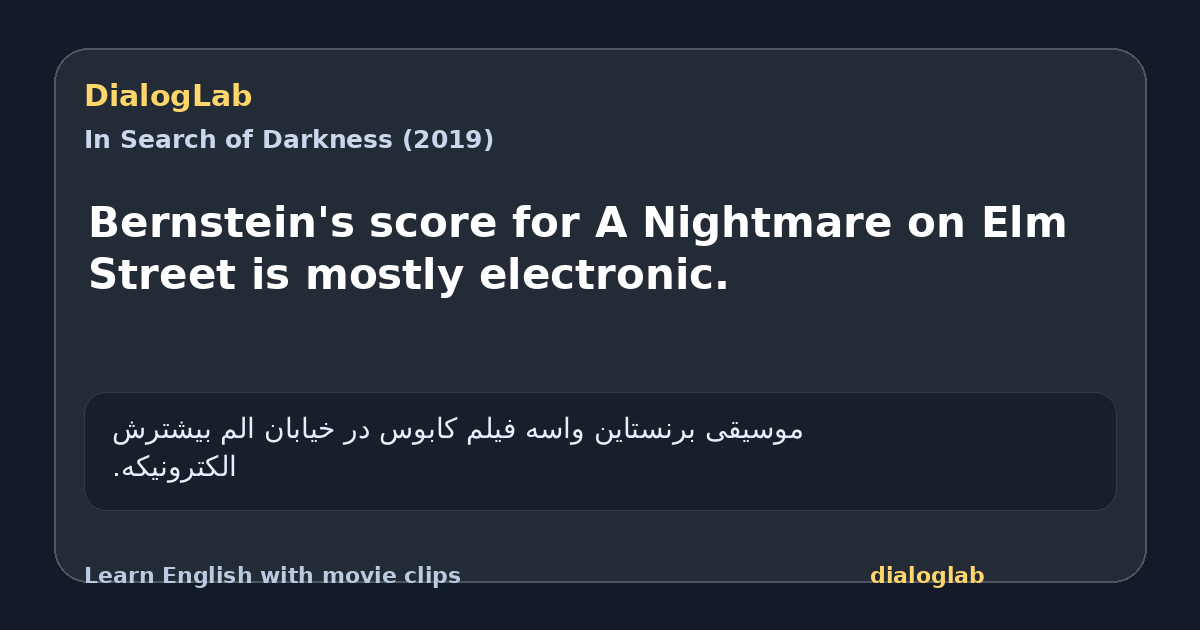 Share card for Bernstein's score for A Nightmare on Elm Street is mostly electronic.