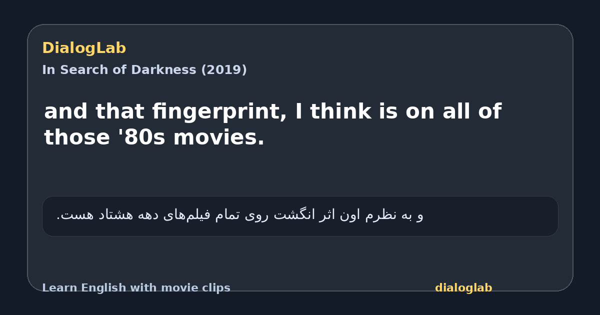 Share card for and that fingerprint, I think is on all of those '80s movies.