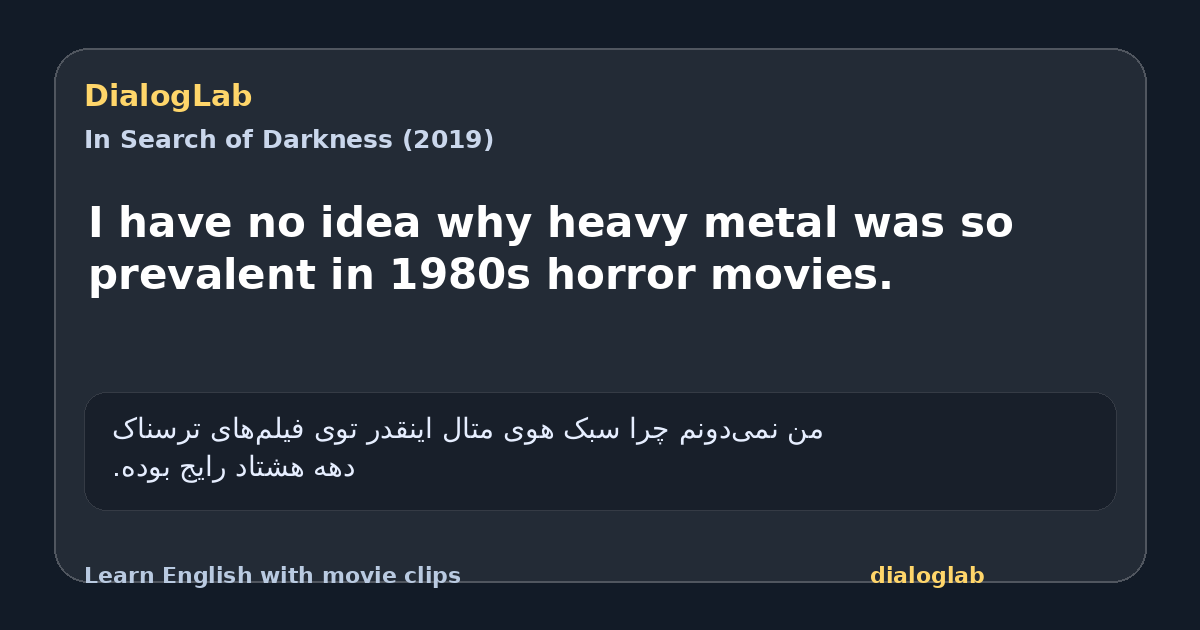 Share card for I have no idea why heavy metal was so prevalent in 1980s horror movies.
