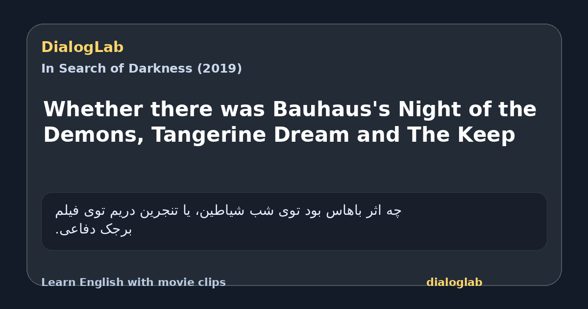 Share card for Whether there was Bauhaus's Night of the Demons, Tangerine Dream and The Keep