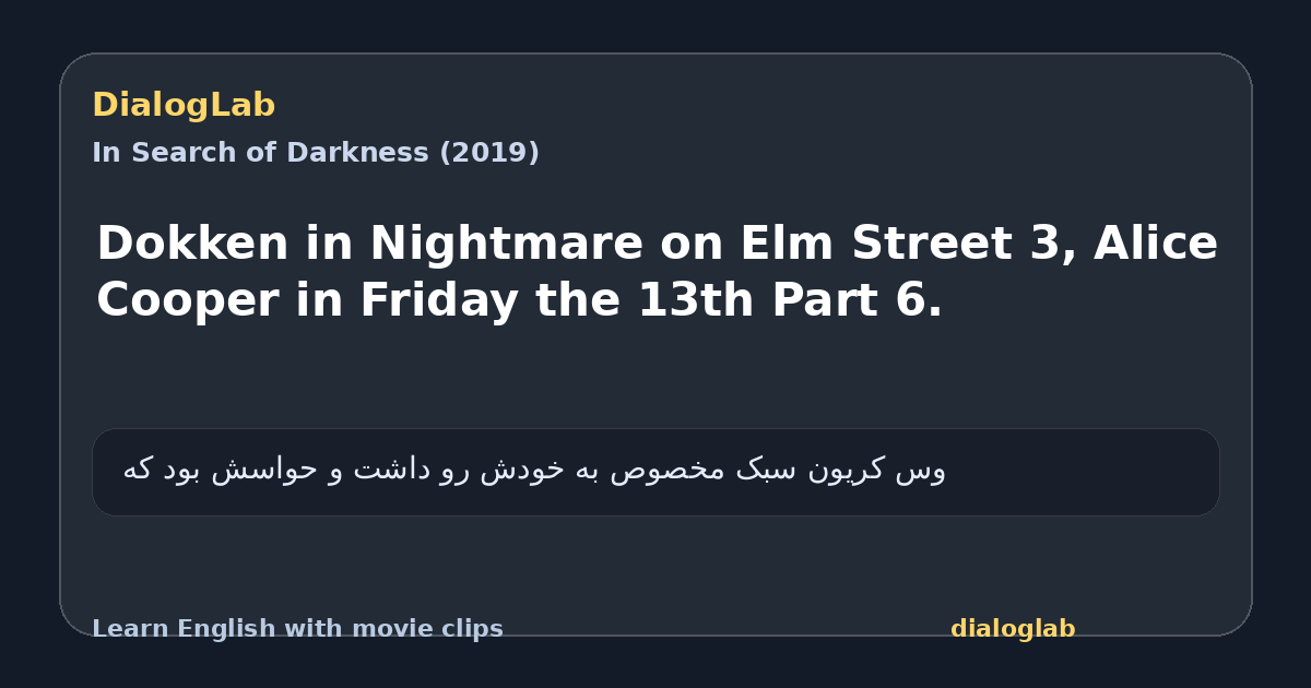 Share card for Dokken in Nightmare on Elm Street 3, Alice Cooper in Friday the 13th Part 6.