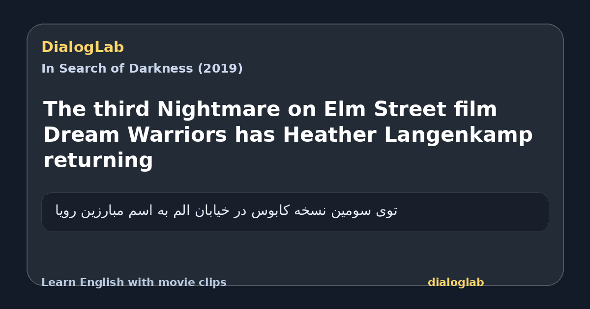 Share card for The third Nightmare on Elm Street film Dream Warriors has Heather Langenkamp returning