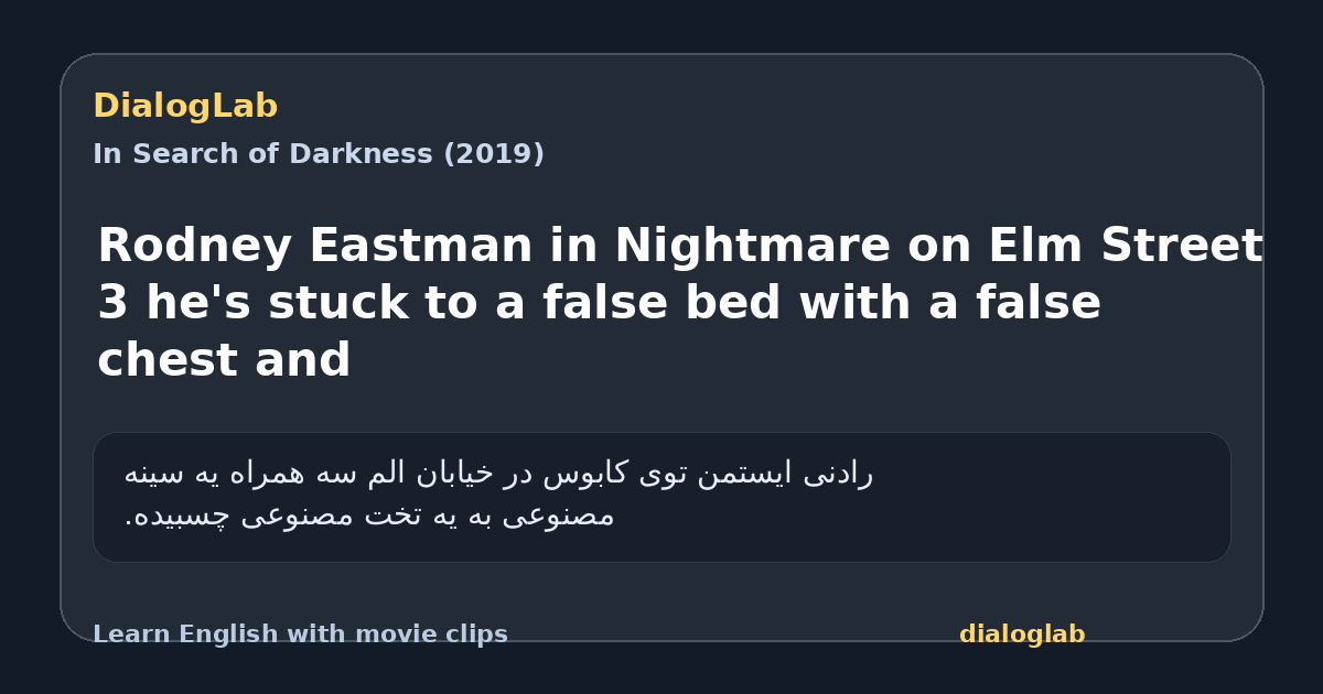 Share card for Rodney Eastman in Nightmare on Elm Street 3 he's stuck to a false bed with a false chest and