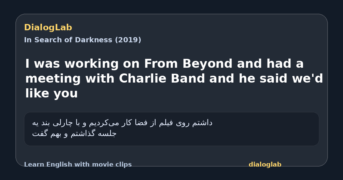 Share card for I was working on From Beyond and had a meeting with Charlie Band and he said we'd like you