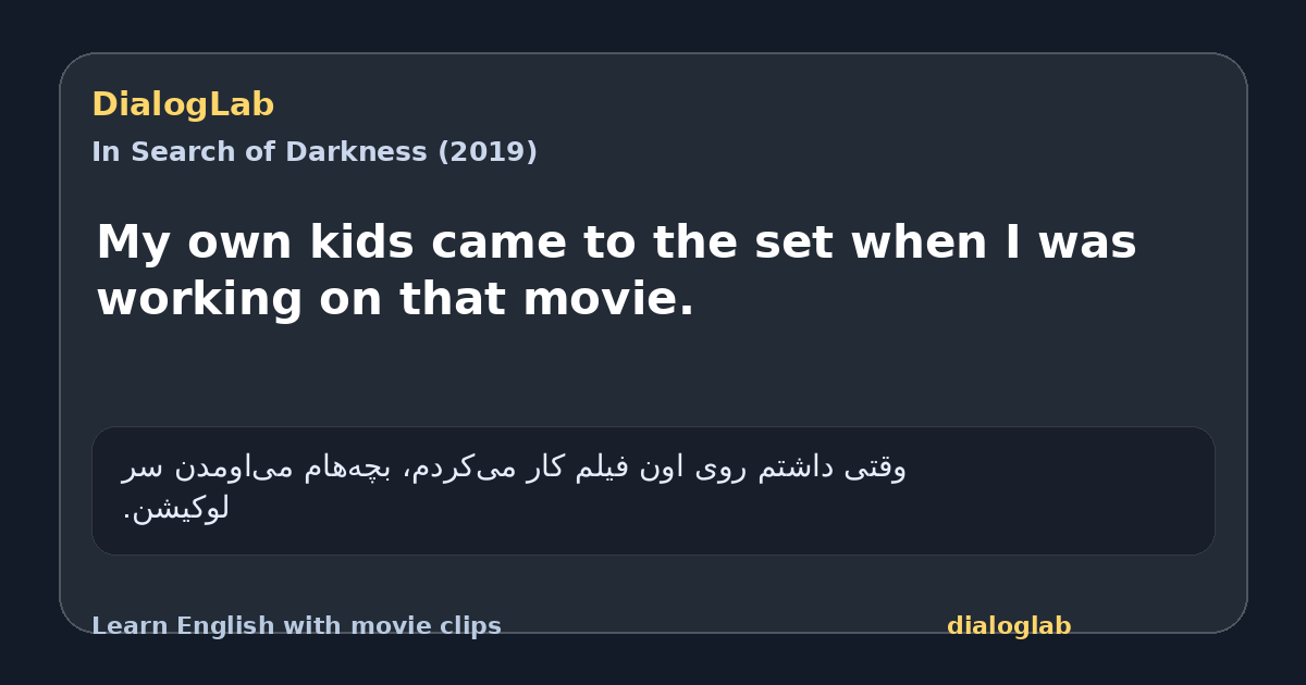 Share card for My own kids came to the set when I was working on that movie.