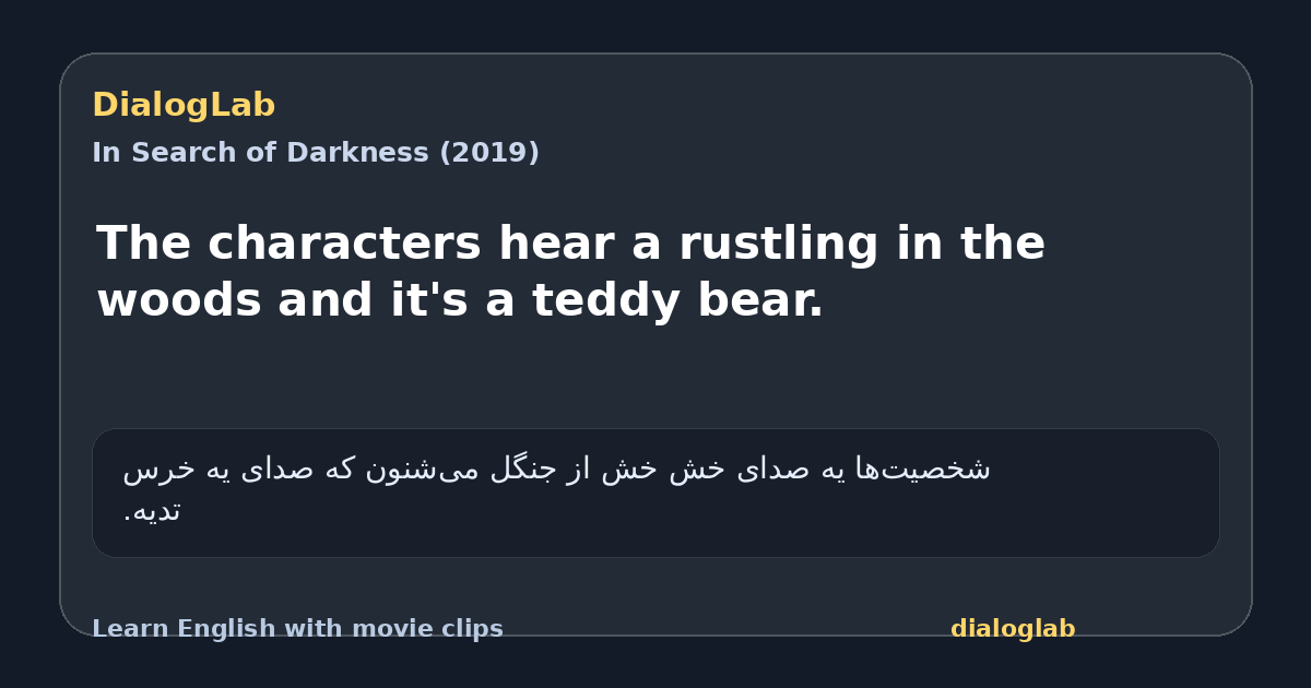 Share card for The characters hear a rustling in the woods and it's a teddy bear.