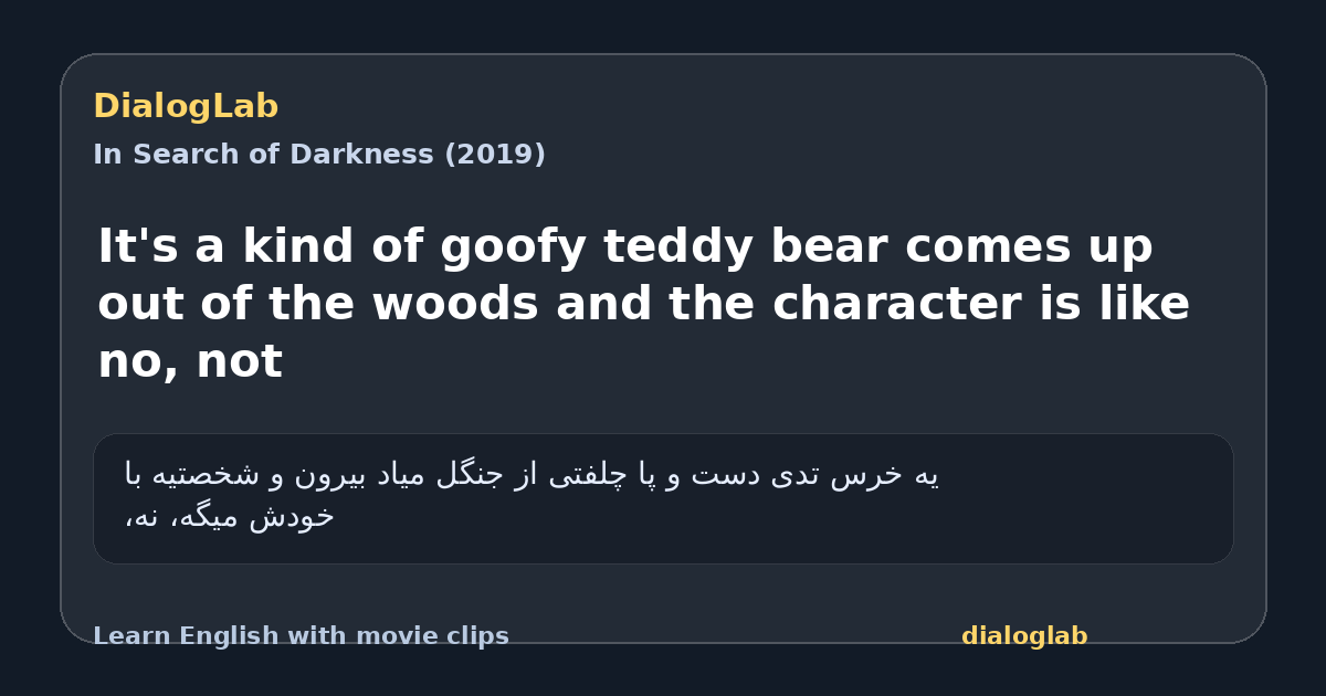 Share card for It's a kind of goofy teddy bear comes up out of the woods and the character is like no, not