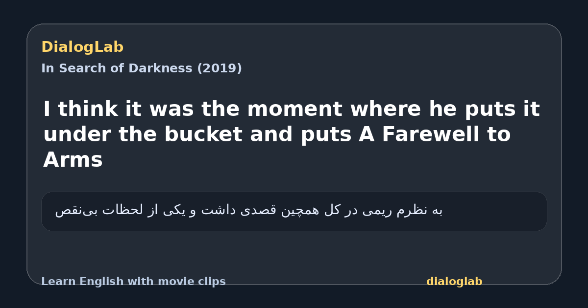 Share card for I think it was the moment where he puts it under the bucket and puts A Farewell to Arms