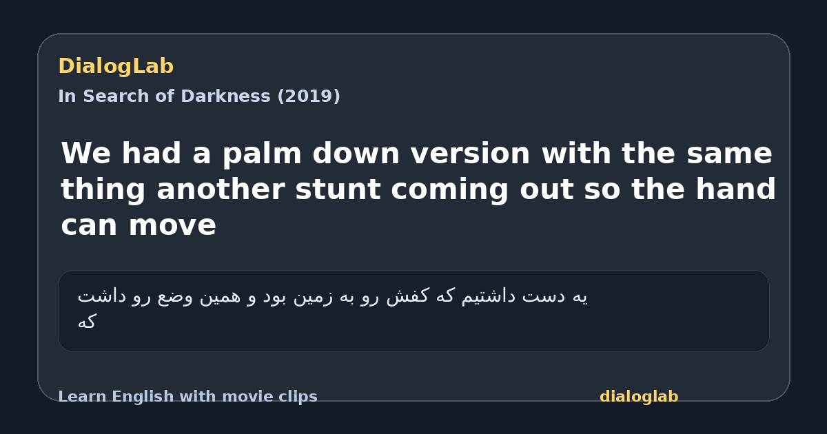Share card for We had a palm down version with the same thing another stunt coming out so the hand can move