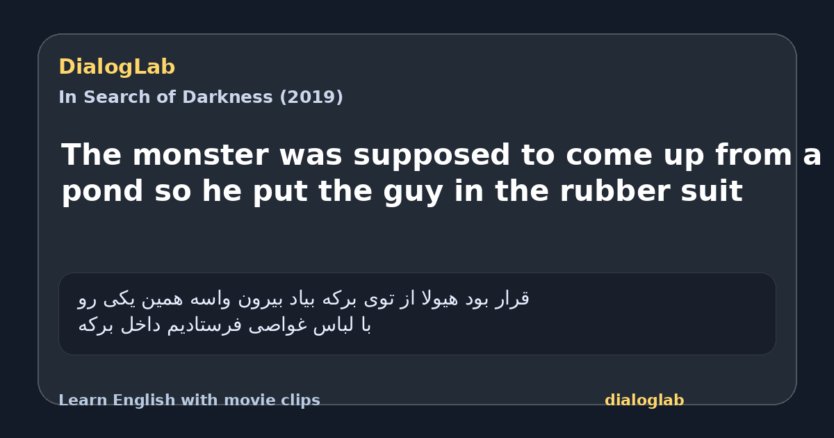 Share card for The monster was supposed to come up from a pond so he put the guy in the rubber suit