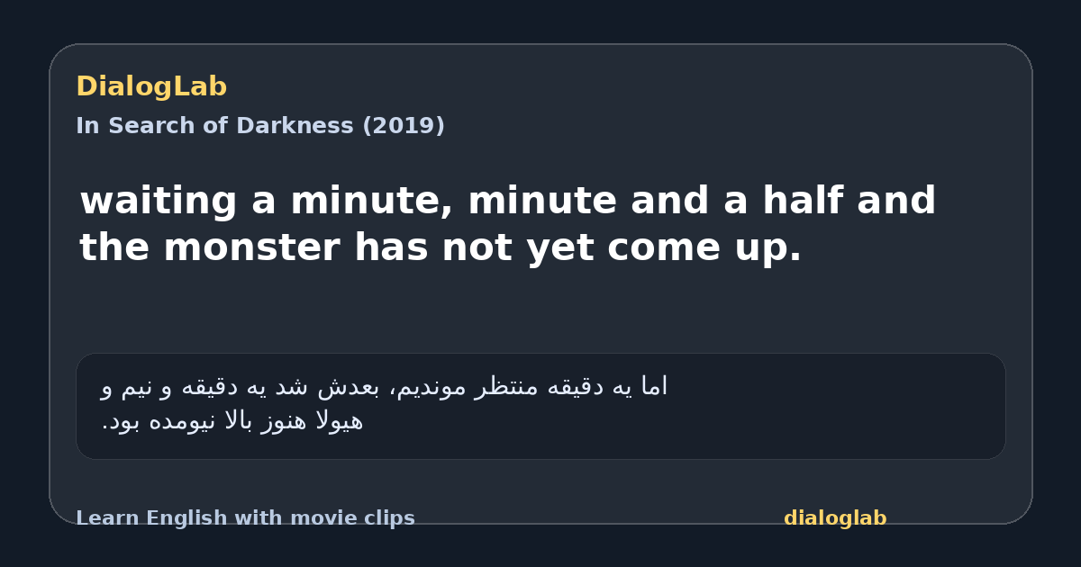 Share card for waiting a minute, minute and a half and the monster has not yet come up.