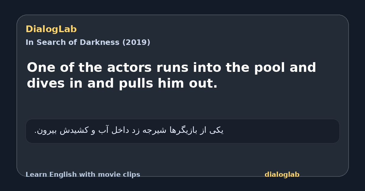 Share card for One of the actors runs into the pool and dives in and pulls him out.