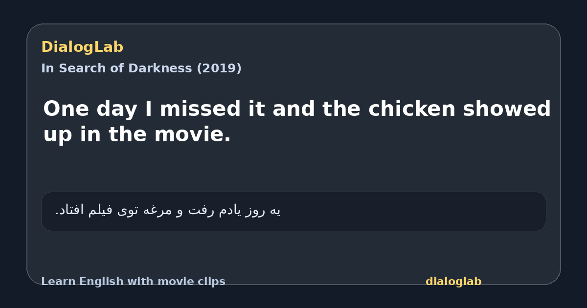 Share card for One day I missed it and the chicken showed up in the movie.