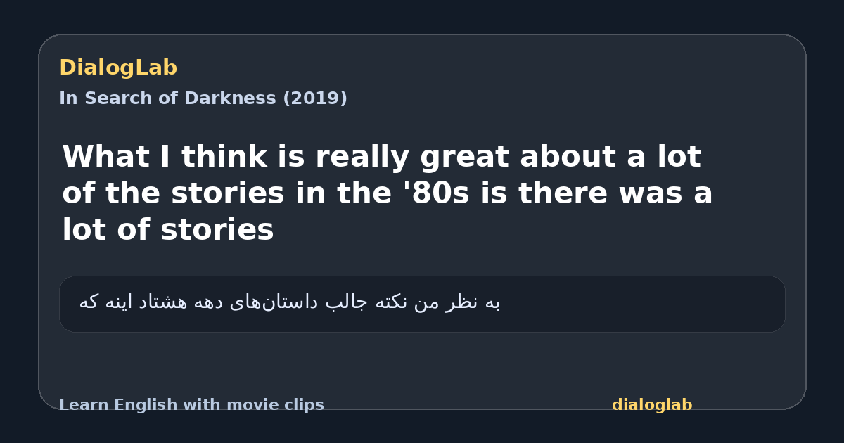 Share card for What I think is really great about a lot of the stories in the '80s is there was a lot of stories