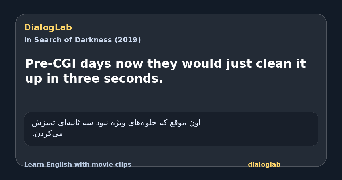 Share card for Pre-CGI days now they would just clean it up in three seconds.
