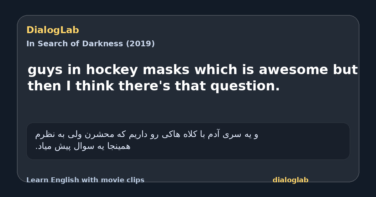 Share card for guys in hockey masks which is awesome but then I think there's that question.