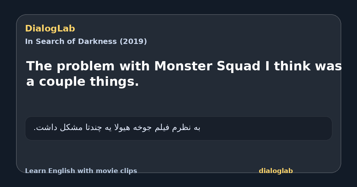 Share card for The problem with Monster Squad I think was a couple things.
