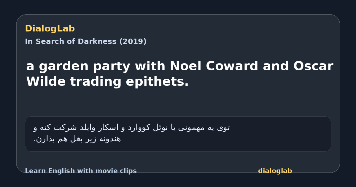 Share card for a garden party with Noel Coward and Oscar Wilde trading epithets.