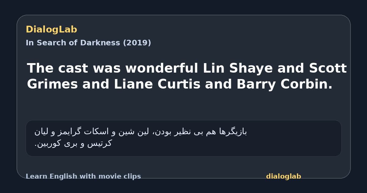 Share card for The cast was wonderful Lin Shaye and Scott Grimes and Liane Curtis and Barry Corbin.