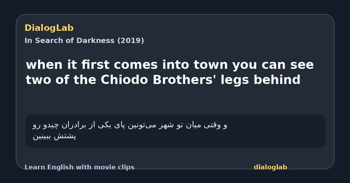 Share card for when it first comes into town you can see two of the Chiodo Brothers' legs behind